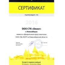 Сертификат официального представителя НОРТ
